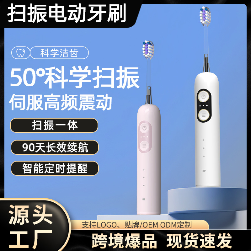Processed and Customized Electric Toothbrush, High-Looking Unisex Set, Rechargeable Waterproof S1 Sweep Vibration Electric Toothbrush