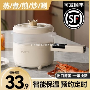 Dormitory Student Small Electric Cooker Electric Cooking Pot Small All-In-One Multi-Functional Electric Hot Pot Mini Instant Noodle Pot Household Single Person