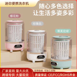 免安装升级迷你涡轮洗衣机内衣洗衣杯洗脱一体小型充电便携洗袜子