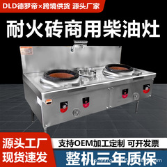 ディーゼル耐火レンガ強火コンロ 業務用ディーゼルコンロ エンジニアリングコンロ 燃料ホテルキッチン レストラン専用
