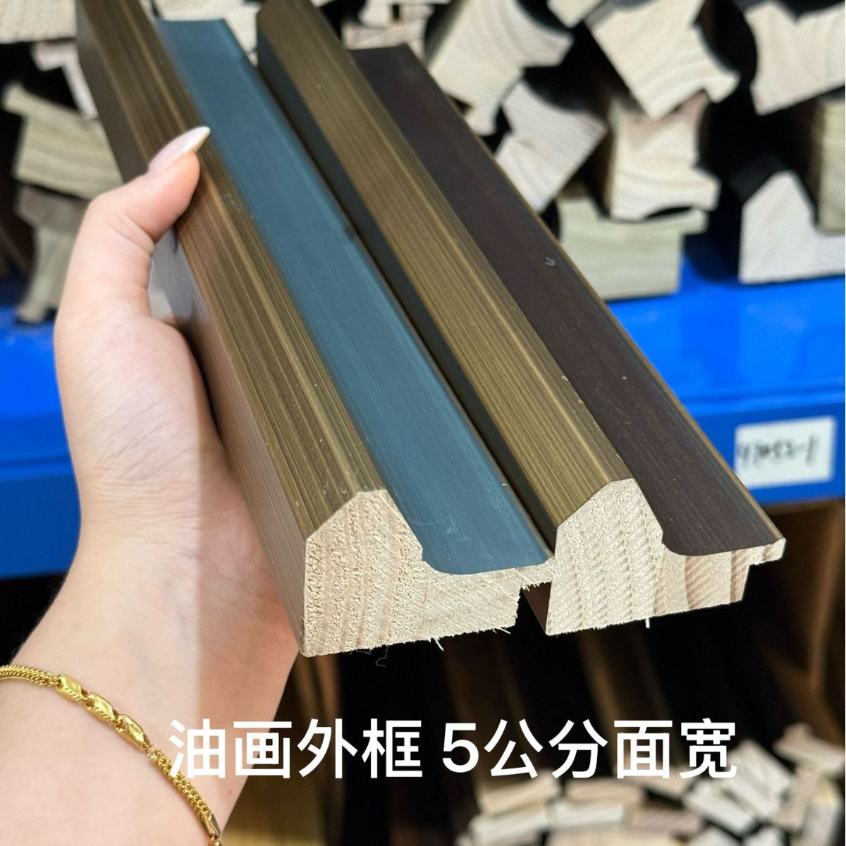 实木喷漆手工修饰 现代感 欧式油画装裱5公分面实木线条