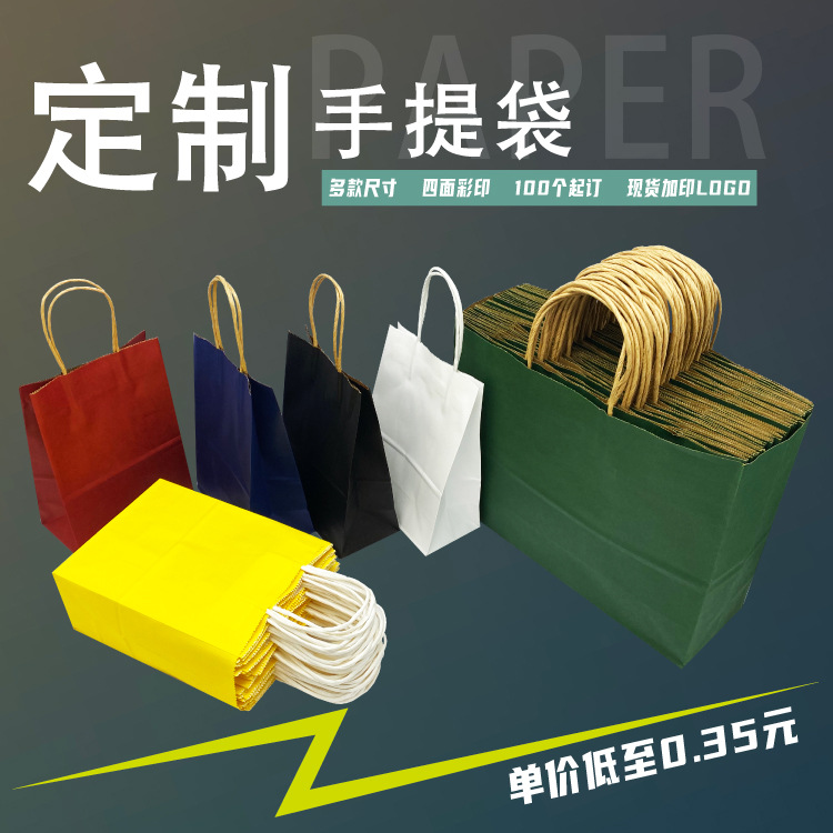 小批量纸袋定制LOGO烘焙面包打包袋一次性白牛皮纸甜品手提袋批发
