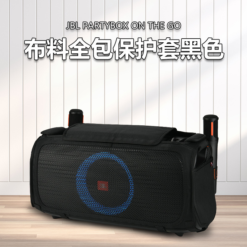 Suitable for JBL Partybox On The Go Outdoor Speaker Mesh Protective Cover JBL Audio Dust Cover
