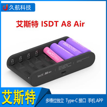艾斯特ISDT A8 Air 5号7号 柱状电池1.5V恒压锂电池智能充电器