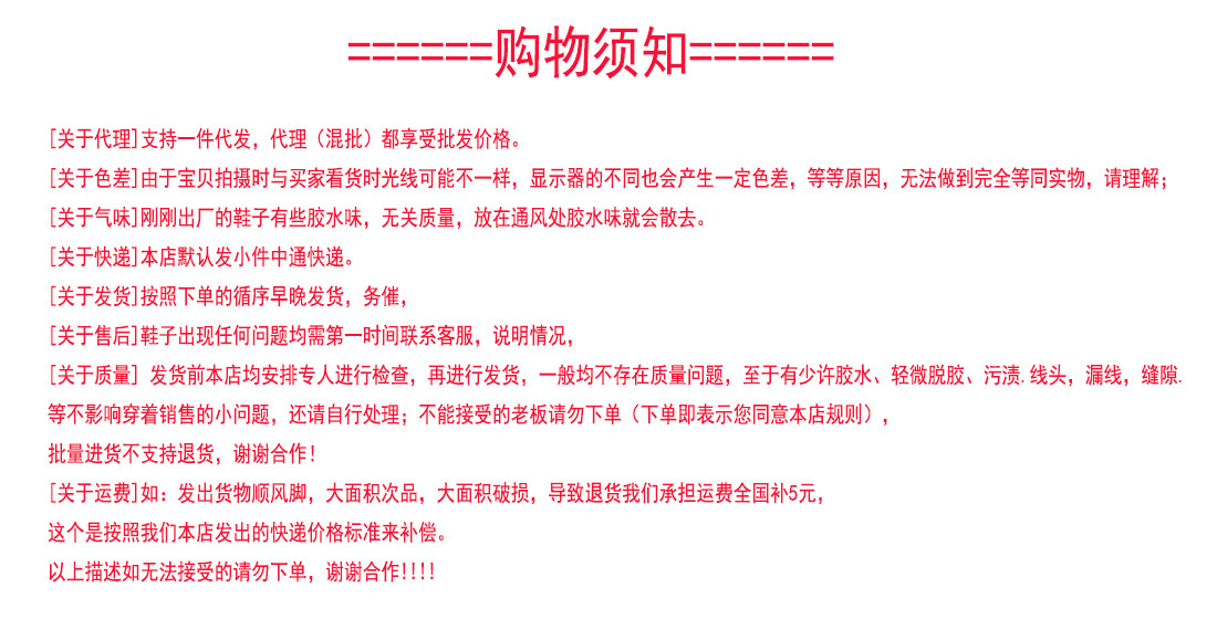 购买须知
