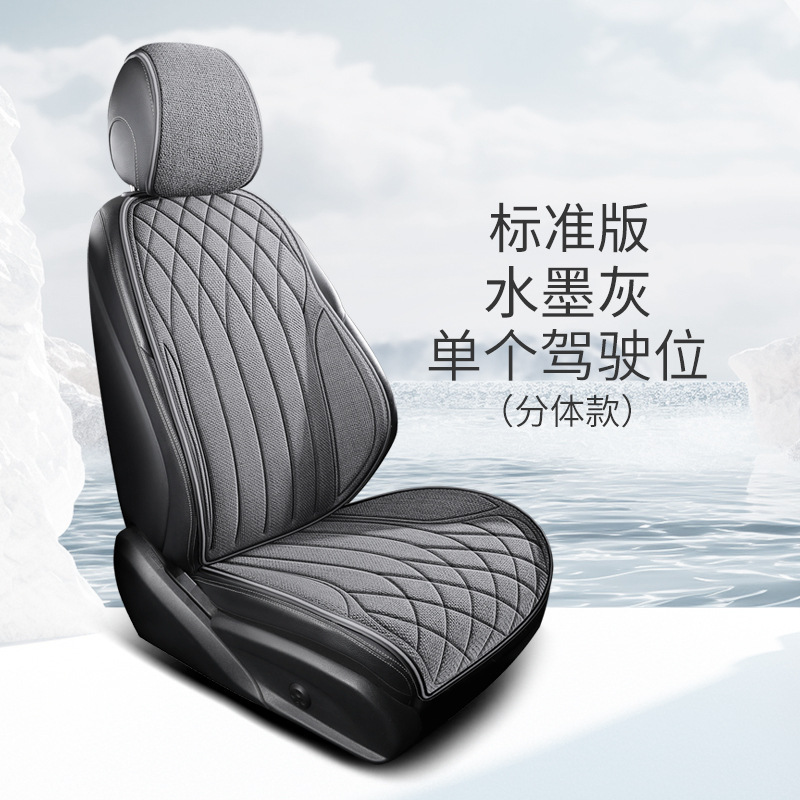 自動車シートクッション四季通用リネンクッション秋冬シングルシート滑り止め通気三点セット全車運転シートクッション|undefined