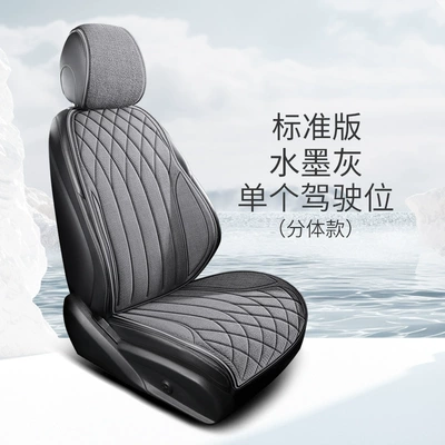 autumn and winter single piece non-slip | Seat cushion, seat cover - single-seat-ink-ash-standard-edition-four-seasons-universal