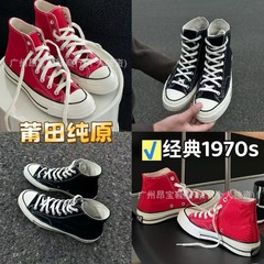 莆田纯原美奇匡威1970经典帆布鞋奶油头系列肖战同款情侣潮流鞋集