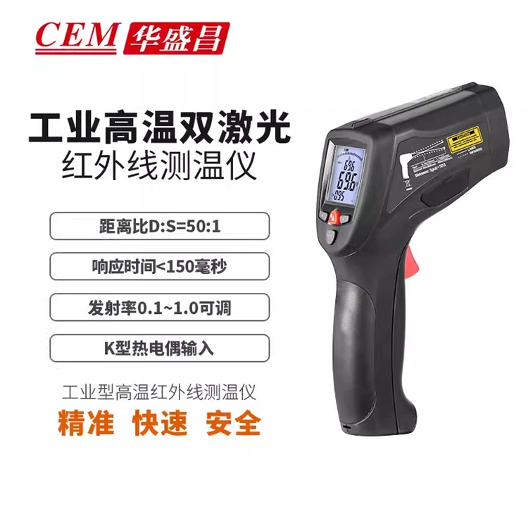 Huasheng Chang CEM бесконтактный промышленный двойной лазерный инфракрасный термометр DT-8867H электронный лазерный термометр