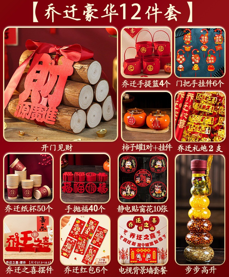 핫셀링 모델 "작은고구마와 같은 스타일의 집들이 럭셔리 세트" 12종 세트 A