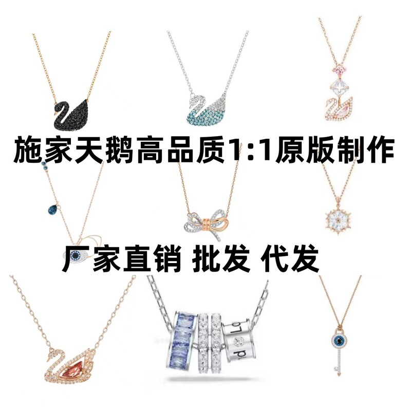 Shijia ネックレスペアバージョン悪魔の目ネックレススワロフスキーネックレス要素スマート白鳥鎖骨チェーンペンダント卸売|undefined