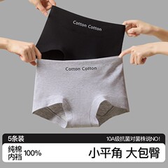 秋冬10A抑菌中腰纯棉内裤女大码无痕防夹臀全棉加长裆运动平角裤