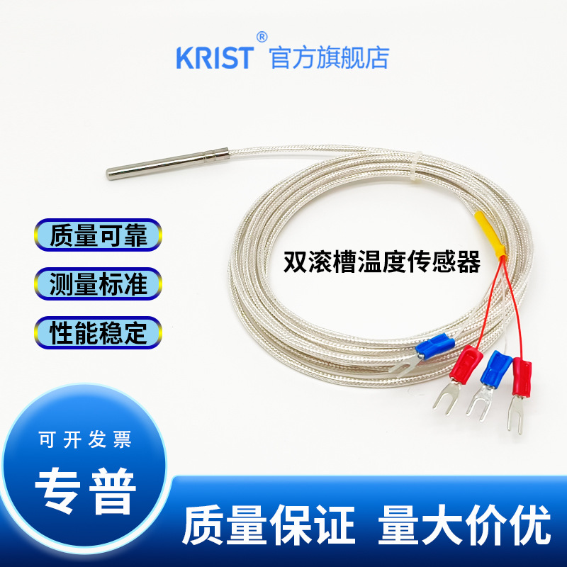 德国JUMO久茂芯片1/3B级PT100铂热电阻PT1000温度传感器测量精度