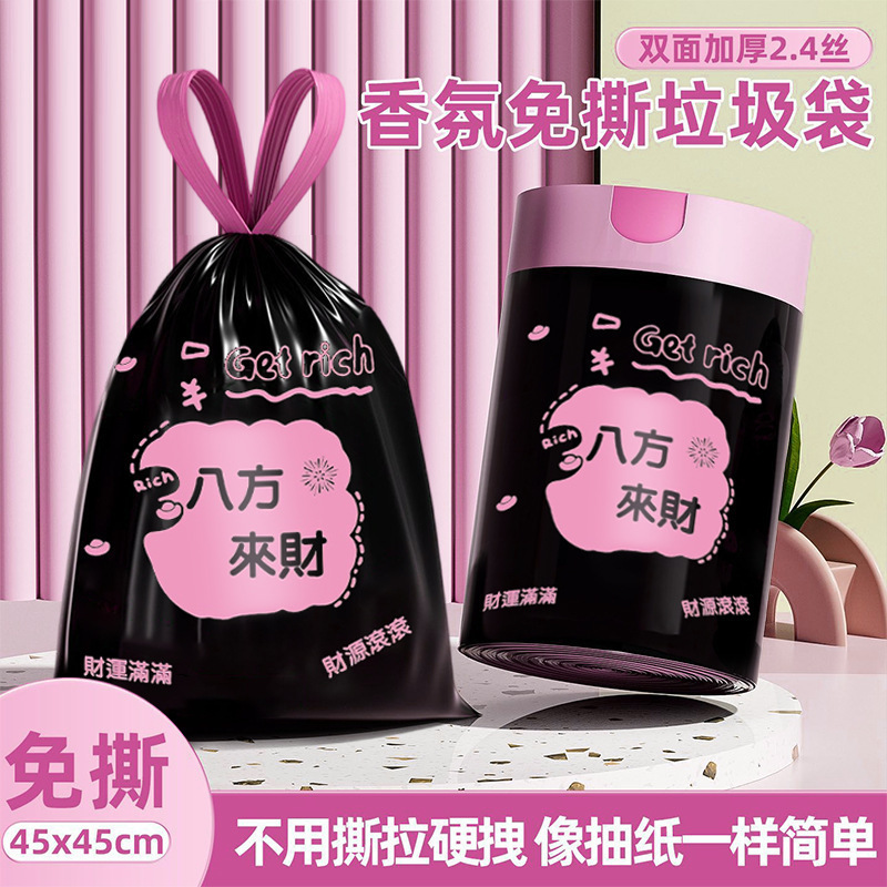 Tear-Free, Wealth-Attracting Drawstring Garbage Bags, Thickened, Leak-Proof, Non-Dirty Hands, Kitchen Household Automatic Sealing Cleaning Bags