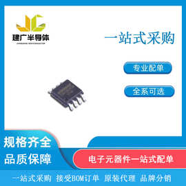 W25Q128JVSIQ 封装SOIC-8 芯片IC 全新原装 电子元器件