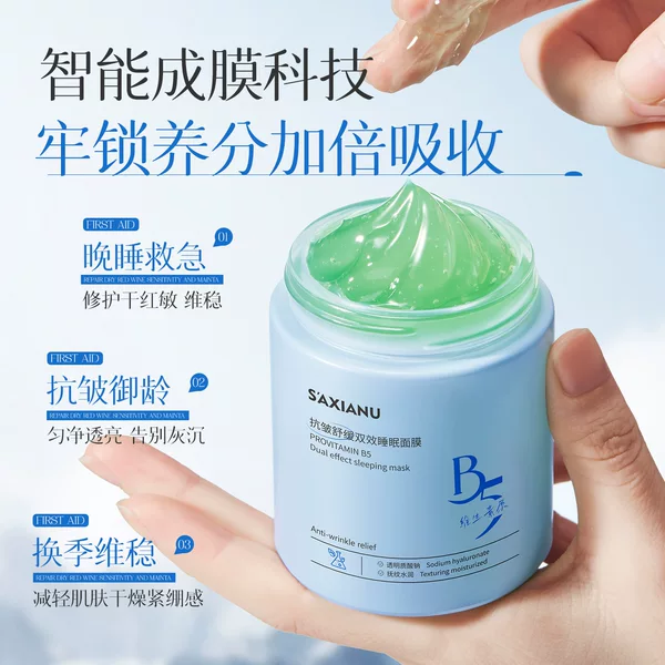 S'AXIANU Provitamin B5 Anti-Wrinkle Soothing Dual-Action Sleeping Mask 100g