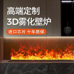 Household 3D Atomization Fireplace European-style Embedded Electronic Fireplace Simulation Flame Internet Celebrator TV Decorative Cabinet Humidifier