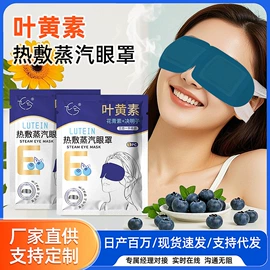 暖贴、暖宝宝;护眼罩;足部护理