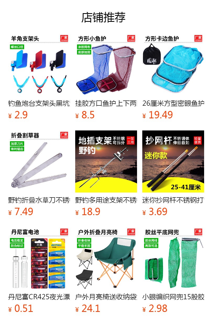 预览状态下无法点击,发布后,可点击跳转到对应的商品页面
