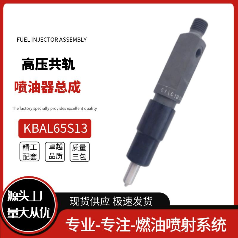 KBAL65S13-3
