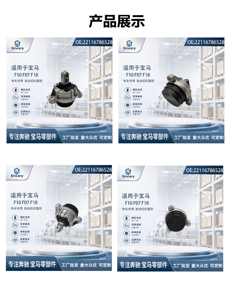 Suitable for BMW F10 F07 F18 right engine mount, engine foot rubber, mount pad 22116786528