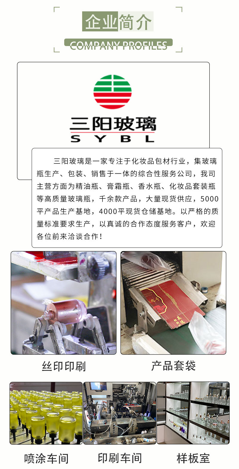 三阳商贸公司介绍5_02