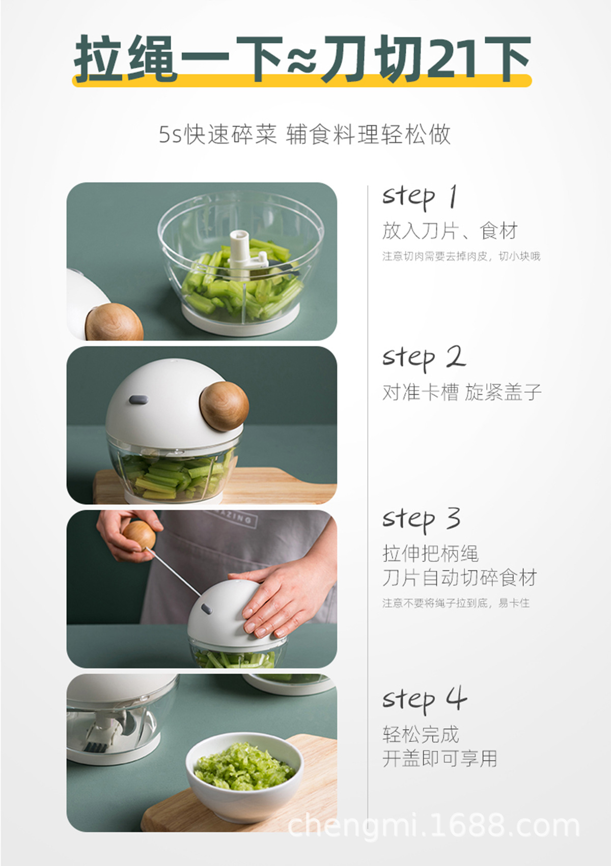 手动料理器_14.jpg