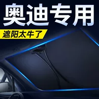[Аксессуары и крем для летней защиты от солнца, совместимо с Audi]
