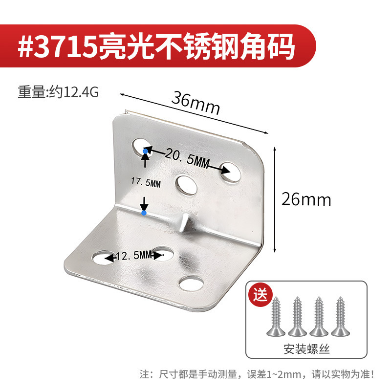 ステンレスコーナー三角ストレート固定器角鉄ブラケット補強家具たんす固定具金属サポート|undefined