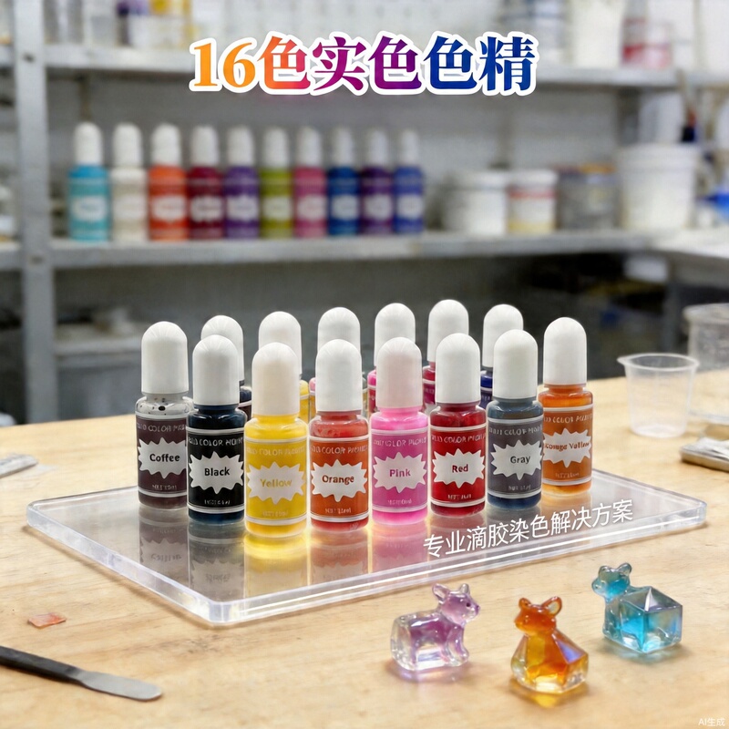 16-Color Solid Color Essence Highly Concentrated Opaque Ab Glue Uv Glue Special Color Essence Macaron Oily Solid Color Pigment 16-Color Solid Color Essence Highly Concentrated Opaque Ab Glue Uv Glue Special Color Essence Macaron Oily Solid Color Pigment