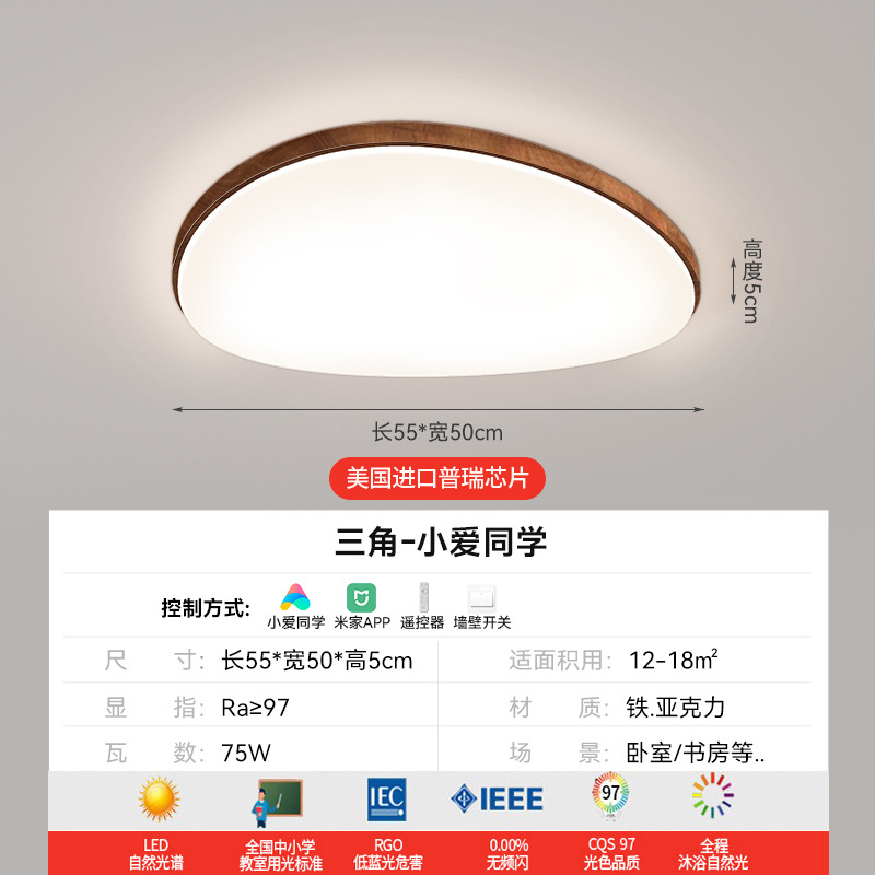 lámpara de techo, lámpara de sala de estar, lámpara principal de espectro completo, patrón de nuez, lámpara de dormitorio moderna y simple, lámpara de protección de ojos, lámpara de montaña