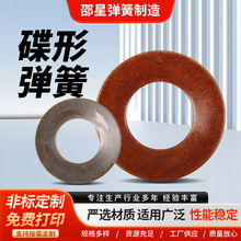 碟簧31.5*16.3*1.75蝶形弹簧加厚碟形垫圈金属碟型垫片厂家批发