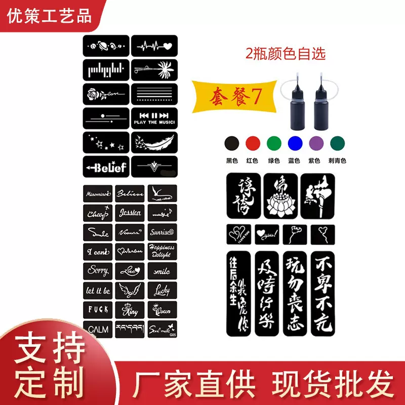 新款网红草本植物不反光逼真果汁纹身贴刺青蝴蝶男女小清新用批发
