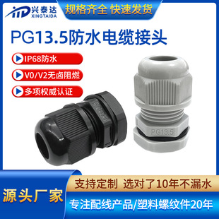 IP68������ˮ��|���^pg13.5��|�������m�^��ȼ�͸ߜ�늾��B����