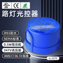 nema光控开关市电路灯控制器智能全自动防水LED路灯光控器高压