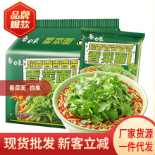 白象香菜面泡面香菜方便面整箱批发速食超香香菜味袋装速食面饼