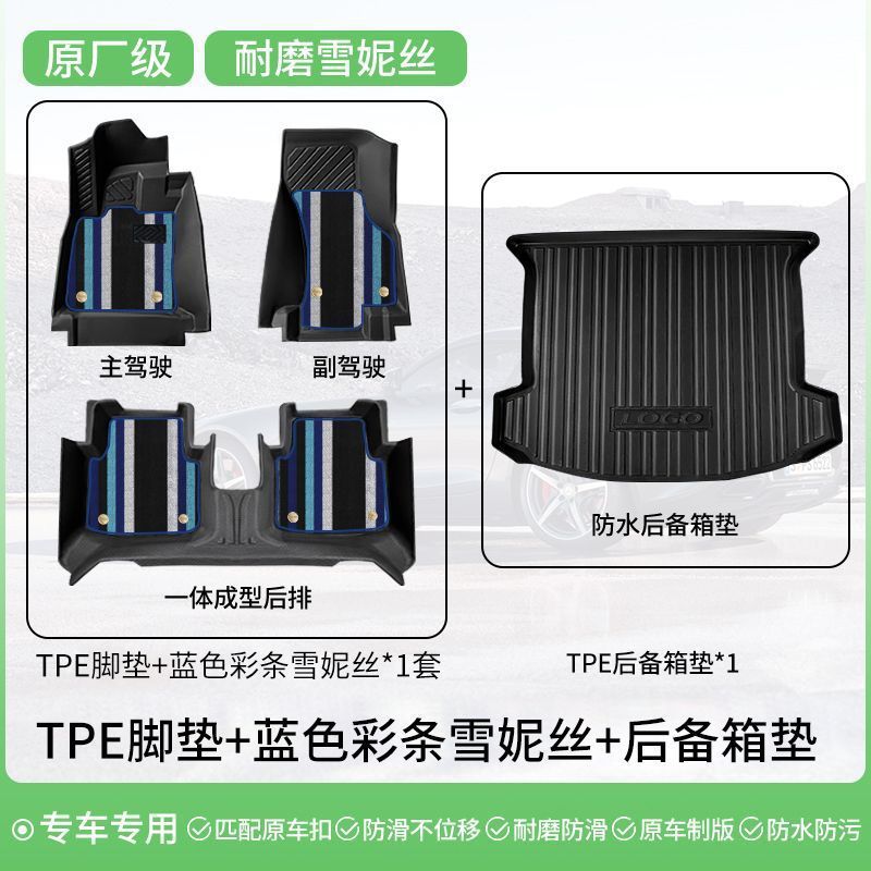 Universal Foot Pad — Toyota TPE Car Floor - thickened-double-layer-floor-mats-blue-color-chenille-trunk-mat