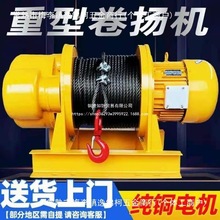 卷扬机建筑1吨2T3T5吨10吨电动葫芦钢丝绳吊机建筑起重提升机单速