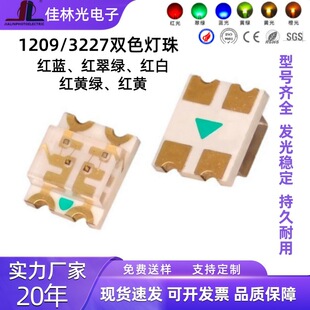 1206�pɫ�� 1209�t�G�t�{�t�׼t�S�����NƬ3227�pɫledָʾ���F؛