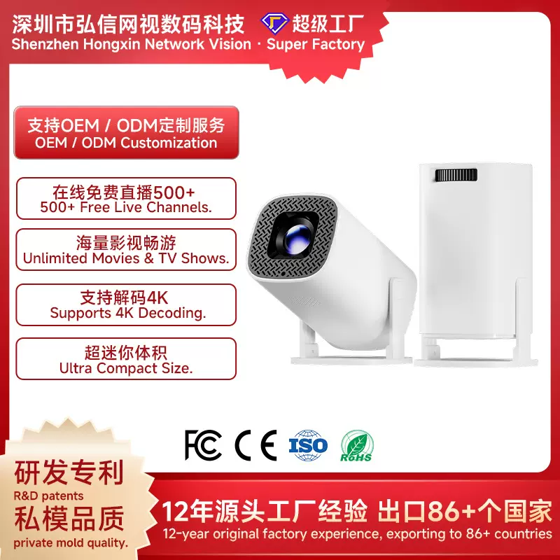 跨境P30PLUS新品Coolita免费直播便携式超迷你家用卧室客厅投影仪