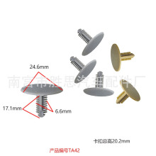 长安之星奔奔奥拓悦翔铃木天语雨燕汽车顶棚适用配件装饰固定卡扣
