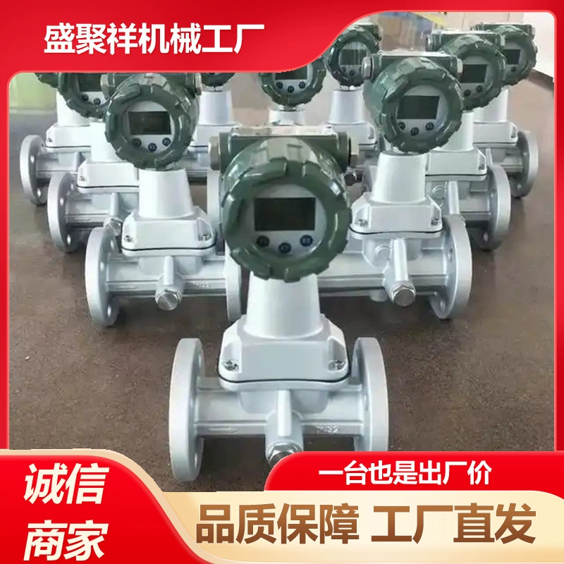 Интеллектуальный вихревой расходомер с цифровым дисплеем, газ, природный газ, кислород, биогаз, вихревой расходомер