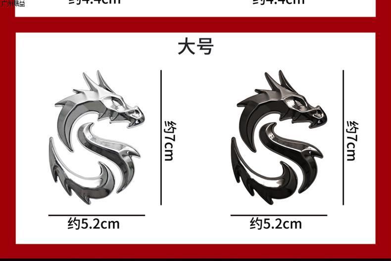Suitable for Hongqi Dragon Logo Car Modification Metal Car Stickers, Body Side Emblems, and Window Decoration Accessories