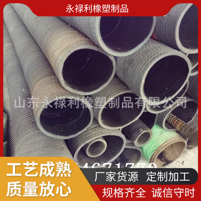 供应夹布输水胶管大口径钢丝缠绕管法兰输水排泥浆排污夹布胶管