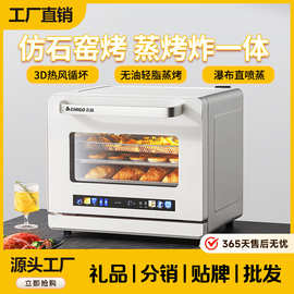 志高电烤箱家用蒸烤一体机烘焙专用35L大容量多功能商用蒸汽烤箱