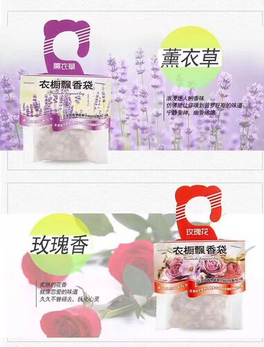 Lavender sachet wardrobe fragrance bag long-lasting scent room dehumidifier small sachet odor and mold remover fresh bedroom room
