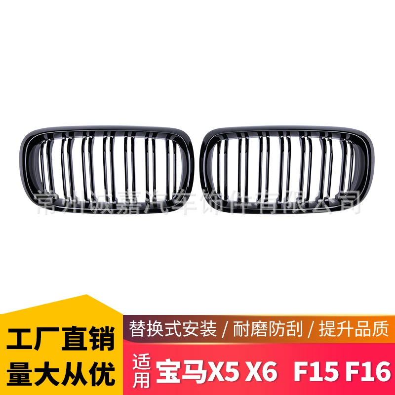 Подходит для BMW F15F16 14-17 лет яркая черная сетка X5X6 f15 f16 двойная линия яркая черная сетка решетка