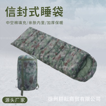 睡袋迷彩睡袋秋冬 新信封式单人睡袋