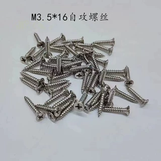 不锈钢自攻螺丝十字沉头镀镍螺丝平头机丝纯铁塑料膨胀螺丝M3.5M5