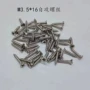 膨胀十字沉头镀镍螺丝